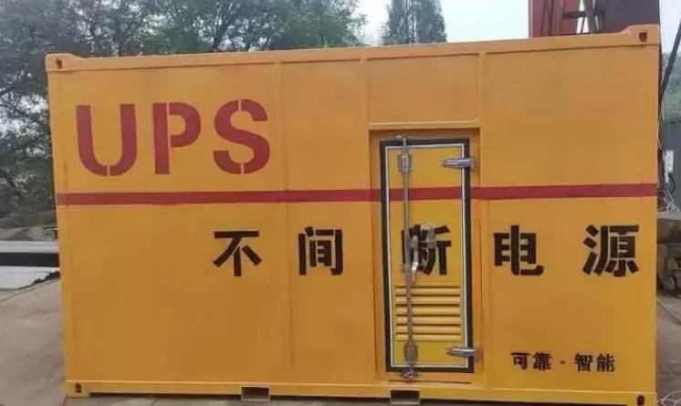 南岔UPS电源（Uninterruptible Power Supply）的作用？